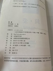 简·爱（内有划线笔记）