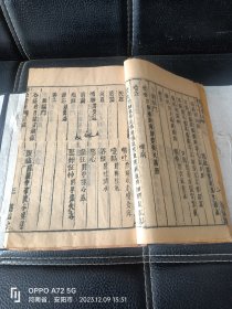 清康熙辛未年（1691）旧德堂版《证治汇补》８卷八册全