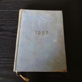 1957年美术日记，空白完整