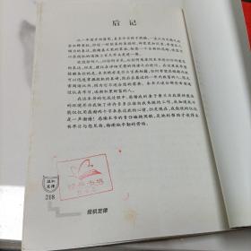 投机定律