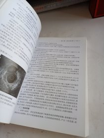 北京协和医院医疗诊疗常规·超声诊断科诊疗常规(第2版)