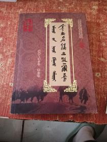 塞北名镇土牧尔台