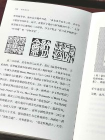 《海外读书记》