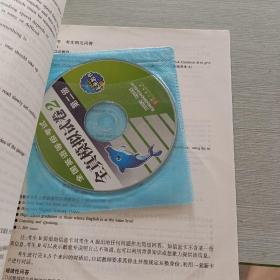 未来教育·全国英语等级考试全真模拟试卷2（第2级）（全新版）含光盘