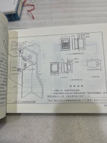 建筑安装工程施工图集6 弱电