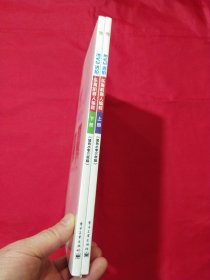 EV3进阶乐高机器人编程（套装全2册）（适合小学三年级）