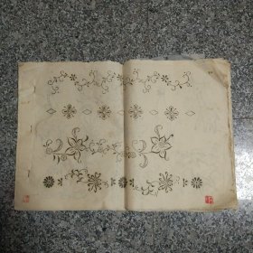 绣织资料40页（油印）