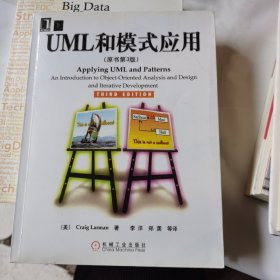 UML和模式应用