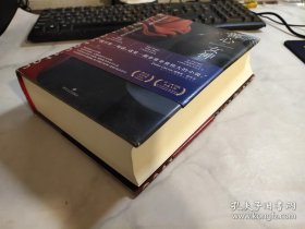 善心女神 （ 精装 ） ：全新 95 品，一版一印，96 万字