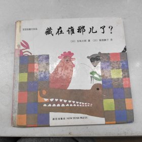 宝宝创意大发现