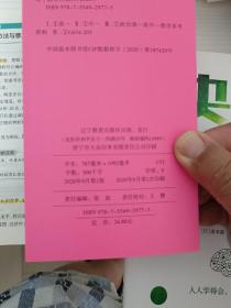 2021新教材新高考pass绿卡图书高中思想政治基础知识天天背通用掌中宝随身携带知识小本