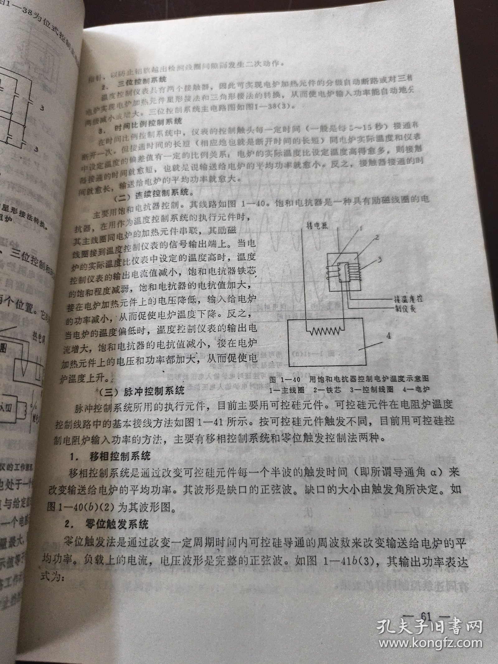 工业电炉