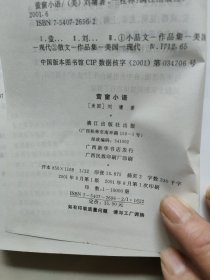 萤窗小语-合订珍藏本
