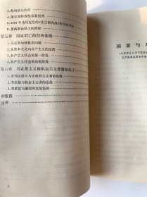 列宁 国家与革命