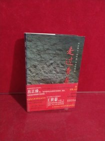 走过青春:百名西北“老铁路”报告摄影集