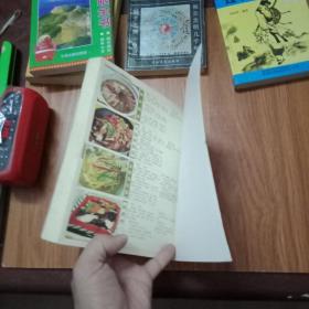快乐生活时代川味美食系列：流行川菜