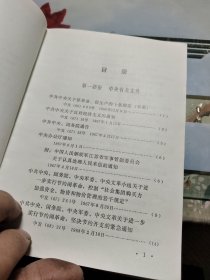 劳动工资文件编【32开软精装】