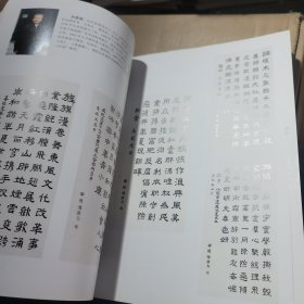 山东老年书画名家作品集 收藏观摩品