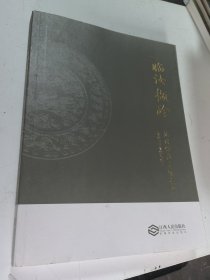 临汝撷珍:抚州馆藏文物珍粹