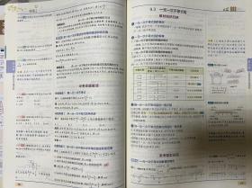 Pass学霸提分笔记2022新版升级版初中语文数学英语物理化学生物地理历史政治（全套共9册）自用正版
