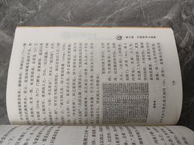 厚黑学全书（全四册）