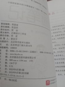 “菲”常好记医学生漫画笔记