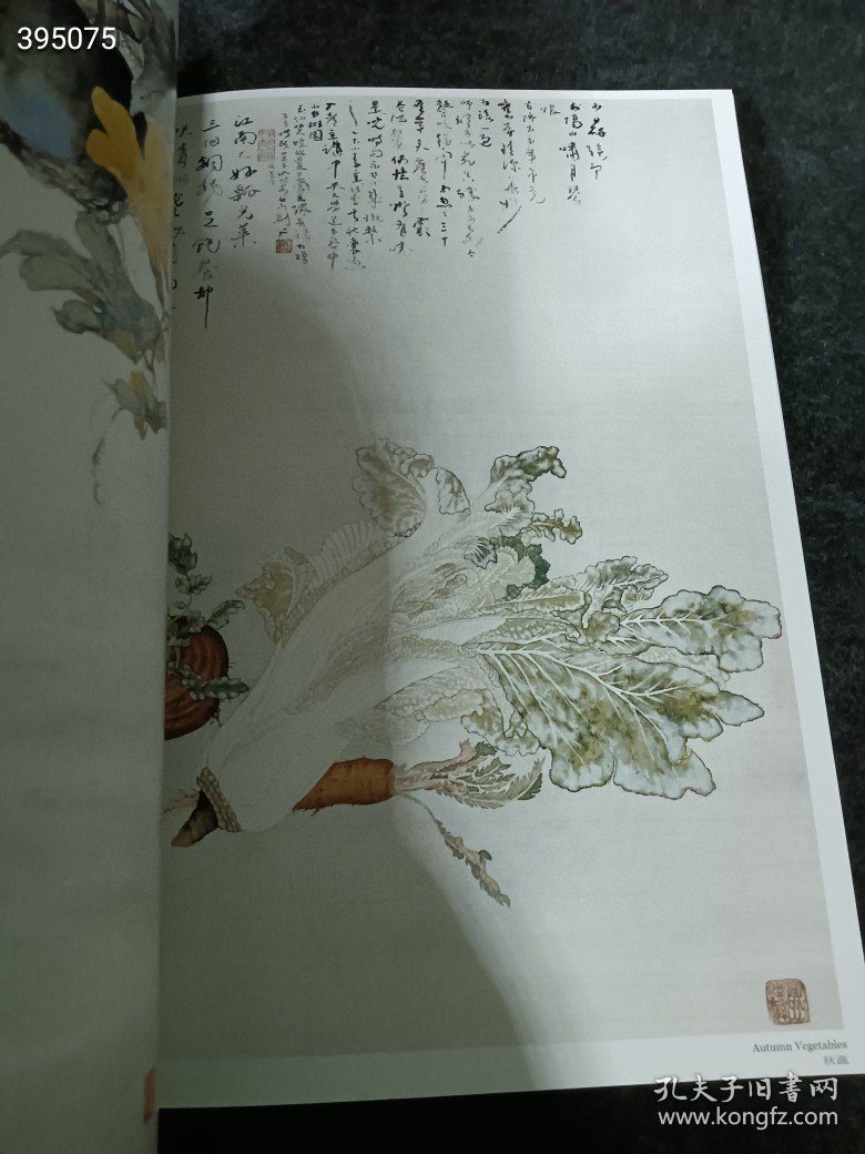 一本 中国名家绘画 高剑父薄册