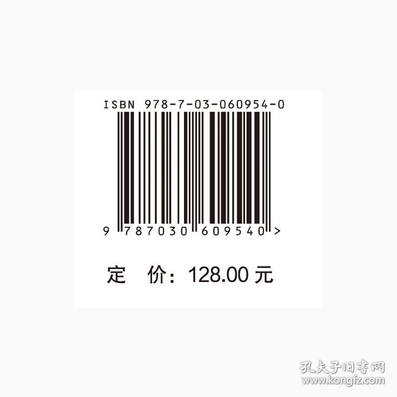 正版全新 砥砺奋进 再铸辉煌——庆祝北京大学地质学系成立110周年（1909—2019）