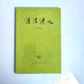 语法讲义