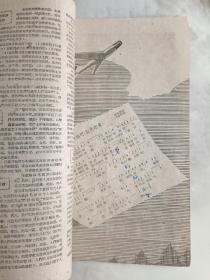 中国青年1959年第4期