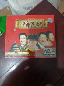 中华民歌儿女情2VCD