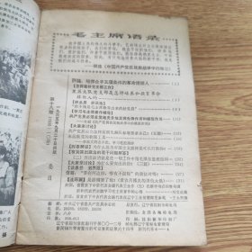 共产党员1965 18