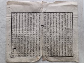 古籍散页《魏志》一页，页码31 ，页面展开尺寸36*30厘米，这是一张古籍散页，不是一本书，自然老旧，轻微破损，详见细节图，本店作品都是实售价格，不做任何虚标价格，不包邮、不议价，看好直接下单即可，同一包裹100件之内自动合并邮资。