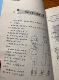 给孩子的第一本法律启蒙书(听北大法学硕士讲法制故事,孩子不可不知的法律常识。)