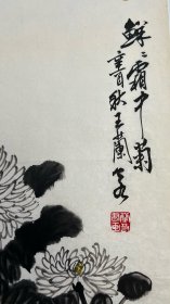 王兰若 菊花图 写意画 纯手绘书画 广东揭阳