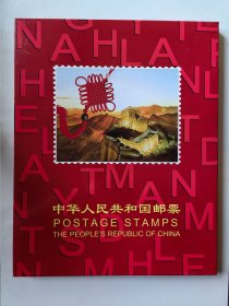 1990年邮票年册