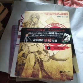 网游之近战法师1·一战成名