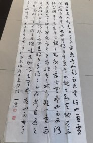 于右任学会副会长包乗民书法大幅保真