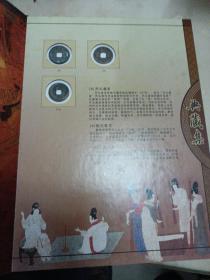 中国历代古钱币，真品典藏集，