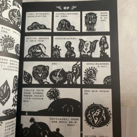 塔希里亚故事集Ⅲ