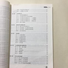 经济管理类课程教材·金融系列：金融衍生工具（第2版）