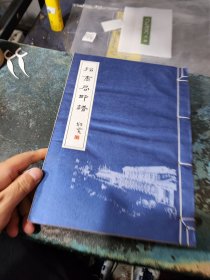 线装书3451 招商局印谱,收录1872年以来印鉴300余