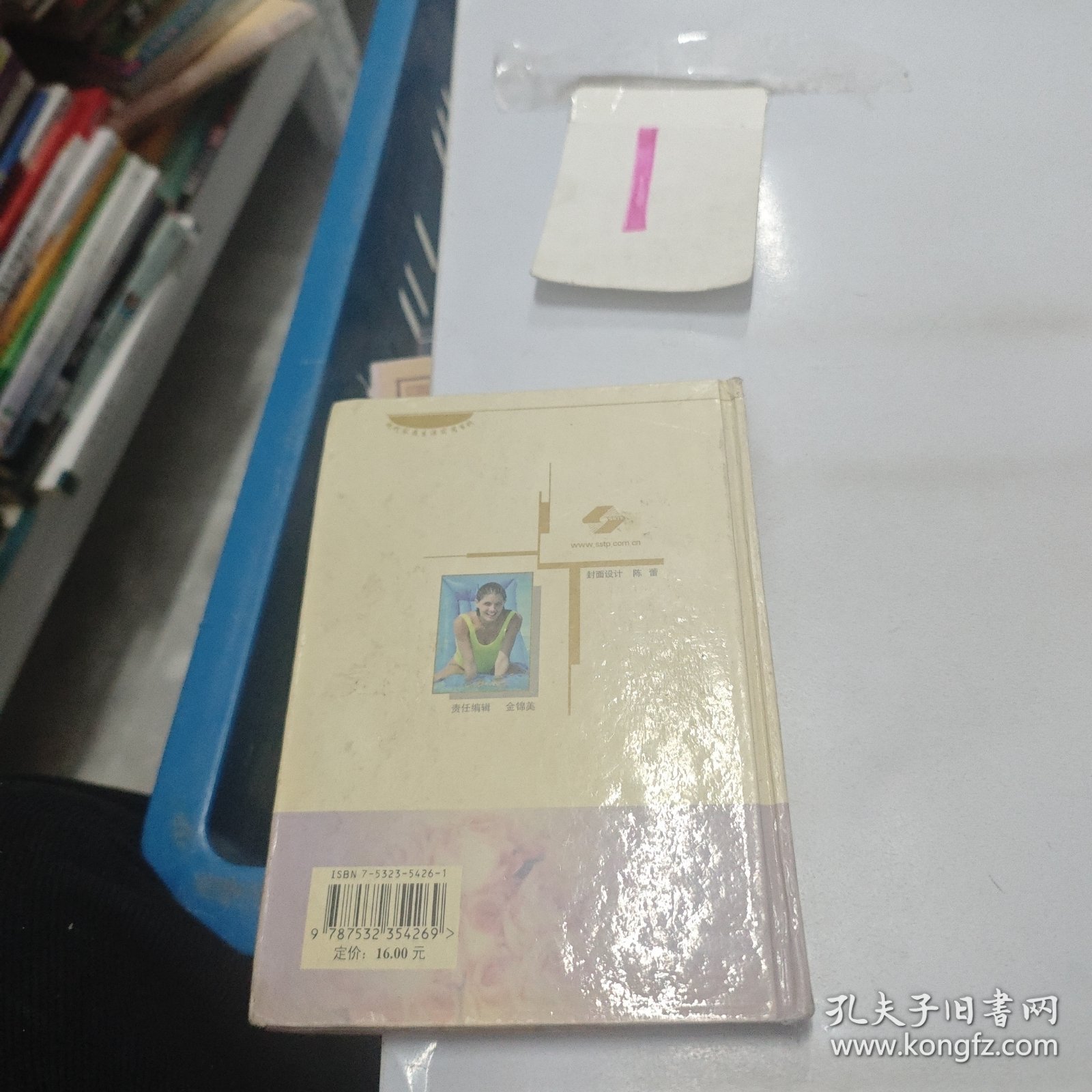 保健按摩