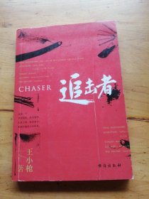 追击者（李小冉、于和伟、朱雨辰、罗嘉良领衔主演同名谍战剧即将火热上映）