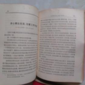 毛泽东选集1至4卷（红皮）10