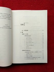 奋斗与思考：何新人生自述