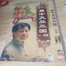 易中天品三国 1-4部 2disc 完整版   DVD