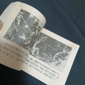 连环画：梅姑（M）（品相见图免争议）