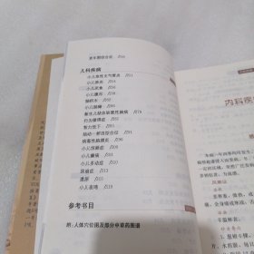 妙方奇穴百病康复