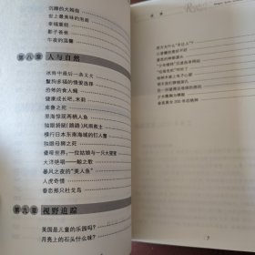 《美国读者文摘》精选全集(第3册)